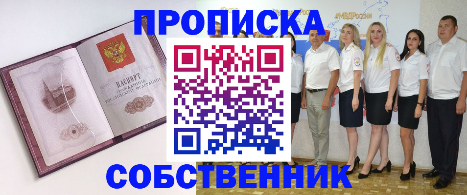 временная регистрация 2025 в Боре