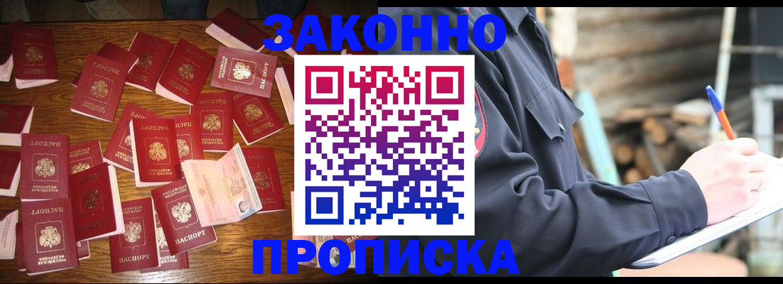 временная регистрация госуслуги в Боре