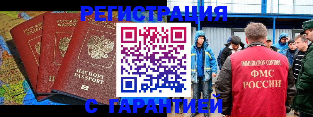 временная регистрация госуслуги в Боре
